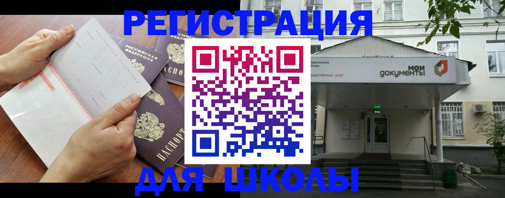 найти адрес прописки в Змеиногорске