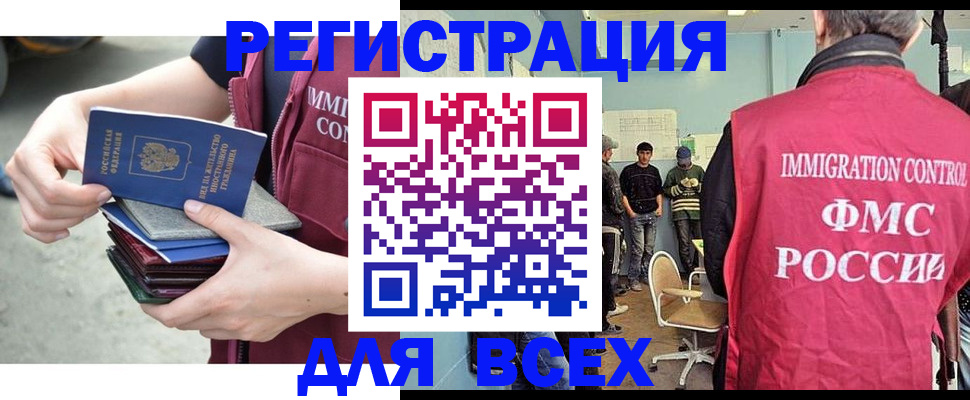 купить прописку в Змеиногорске
